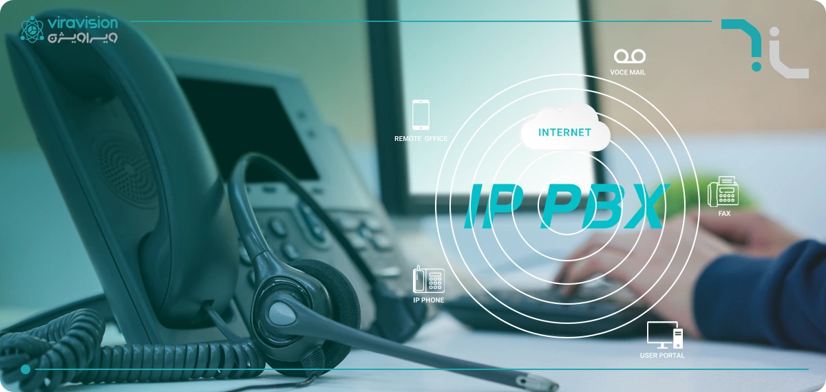 ip pbx با اتصال به اینترنت هزینه ها را بسیار کاهش می دهد.